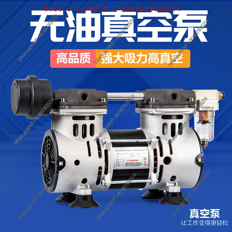 Vacuum pump silent industrial grade air pump vacuum machine high pressure station pump large flow high evacuation machine