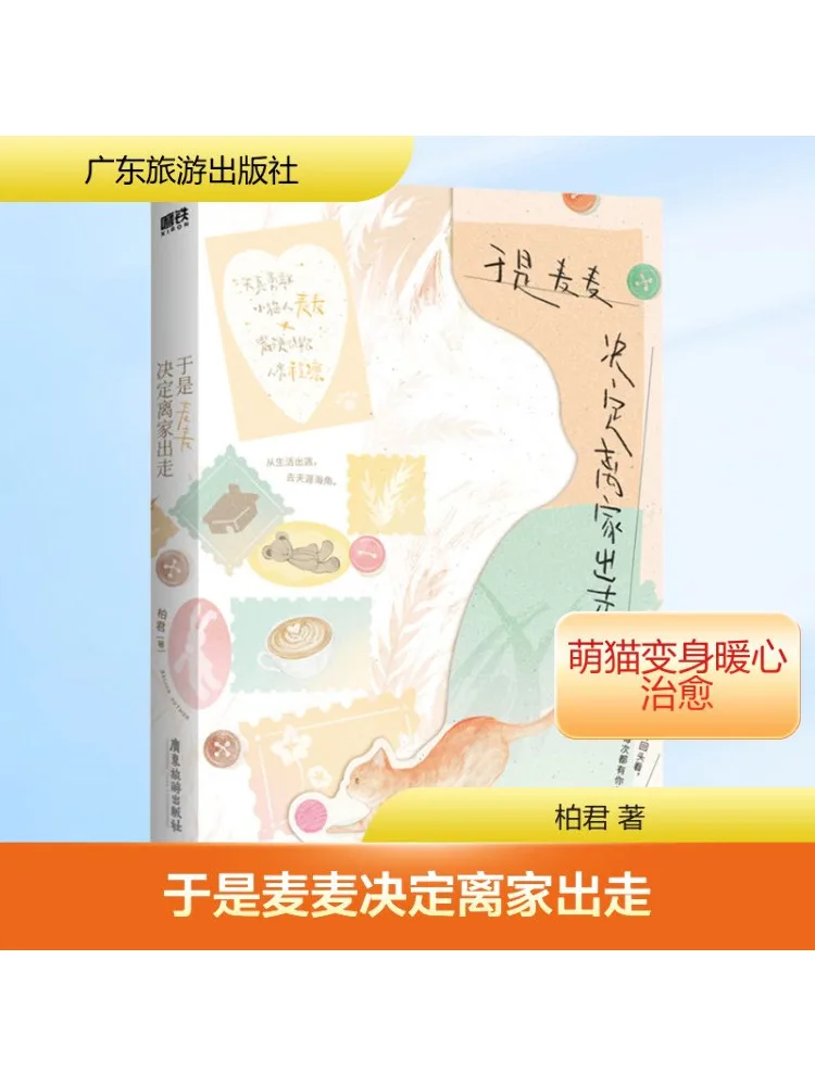 

Книга-Winshare So Mai определяется к прогулке от дома