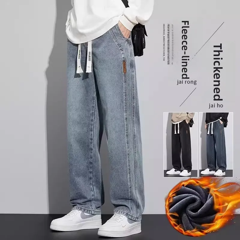 

Мужские повседневные широкие джинсы на подкладке прямого кроя, осень-зима, теплые свободные длинные брюки, удобные полиэфирные волокна