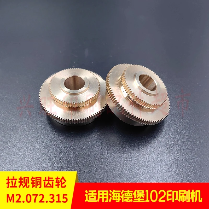 하이델베르그 CD/SM102 인쇄기용 1개 이중층 장력 게이지 구리 기어 M2.072.315
