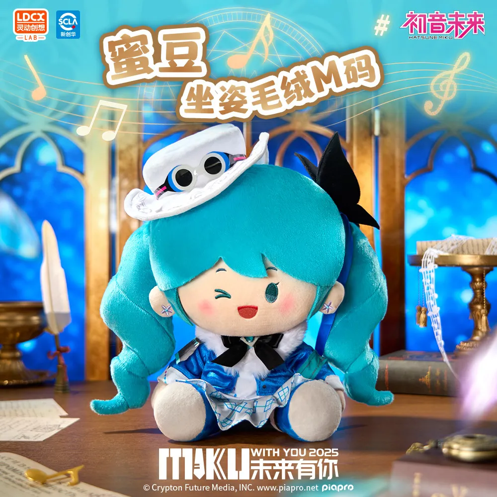 ldcx-hatsune-miku-mizu-assis-peluche-grande-poupee-tridimensionnelle-ornements-peripheriques-poupee-mignonne