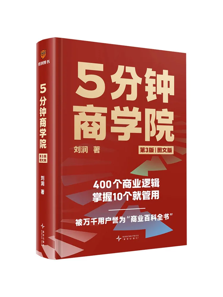 

Book-Winshare 5 Minute Business School 3rd Edition Graphic Edition