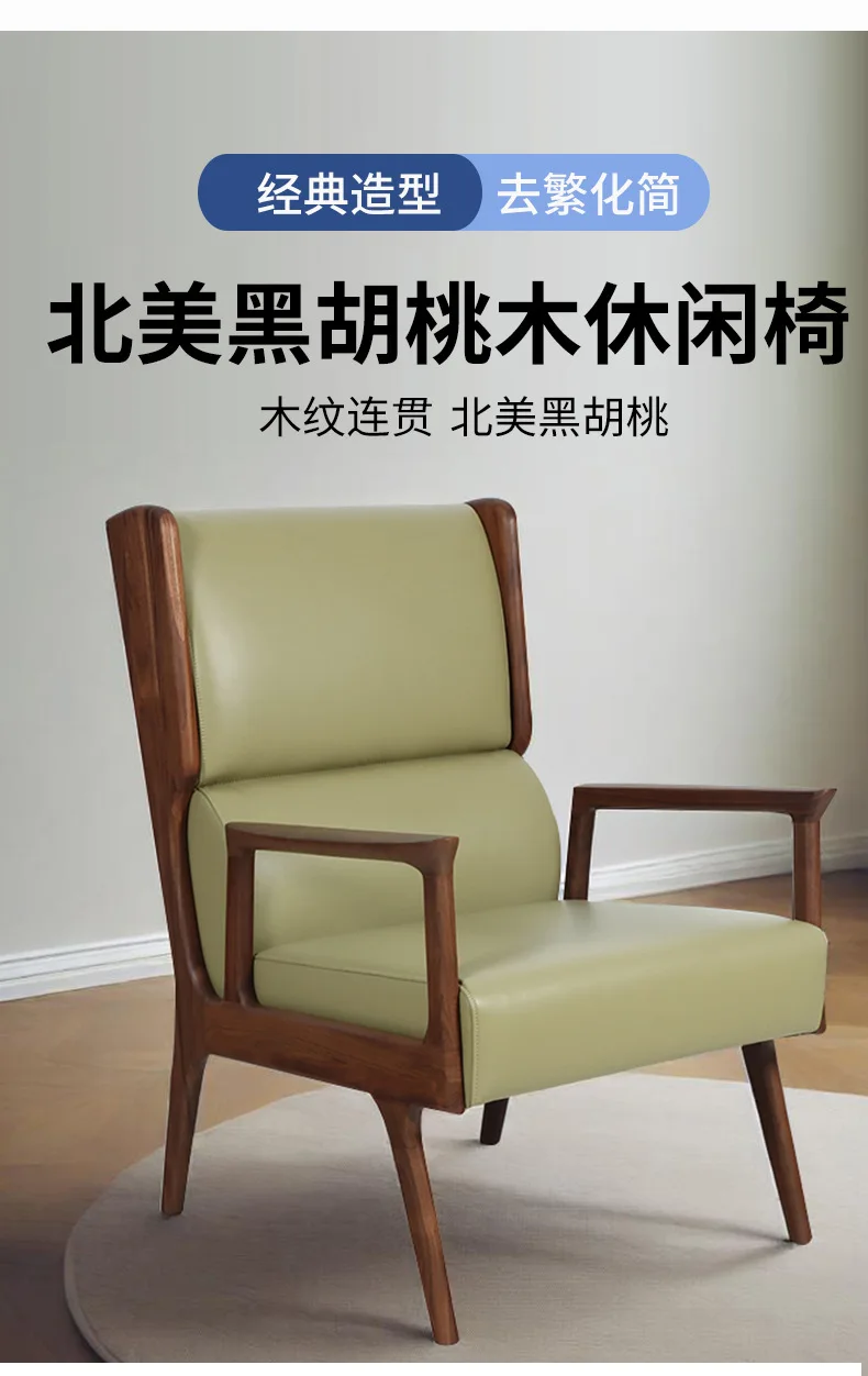 North American black walnut leisure chair balcony household sofa chair lazy back chair living room solid wood leisure lounge cha