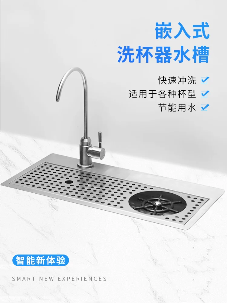 Stainless steel cafe bar, milk tea cup washer, cup pusher, direct drinking  pusher, embedded high-pressure