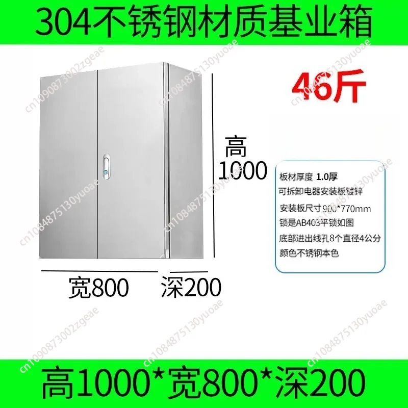 304 Wall-Mounted Stainless Steel Enclosures Waterproof Electrical Stainless Steel Distribution Box Steel Industrial Panel Board