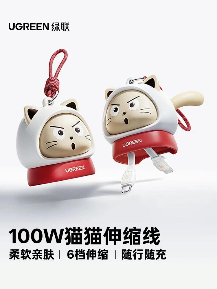 UGREEN 45W Fast Charging Type-C Gallium Nitride Charger Cute Cat Edition X640 Liquid Silicone Skin Friendly Material GaN Chip