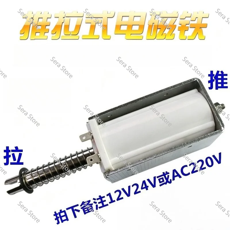 15kg 60mm Micro Push Pull Electromagnet - AC/DC 24V/110V/220V Compatible High Thrust Type