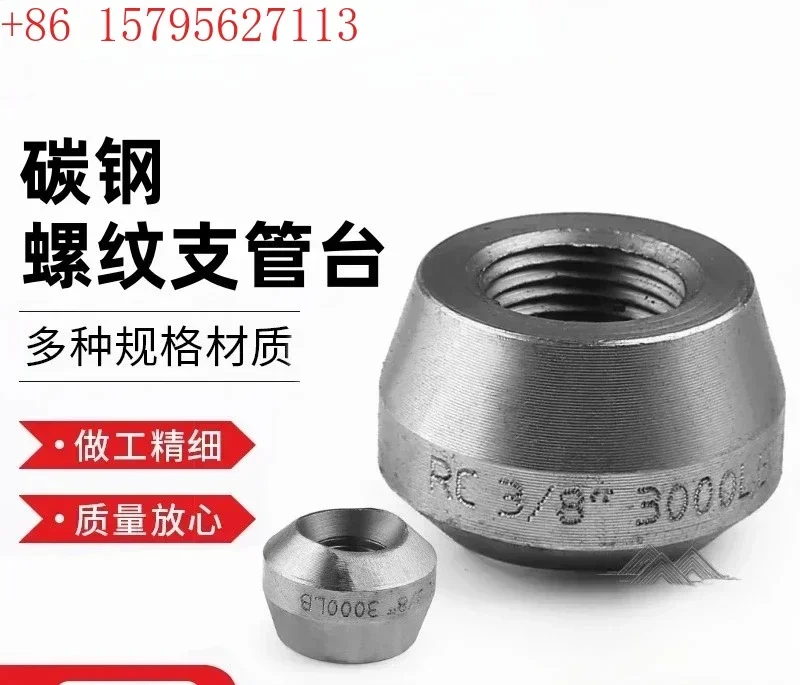 Inner thread branch pipe BSPT/NPT high-pressure pipe fittings, carbon steel 20 # A105 threaded thread pipe seat joint, thickened