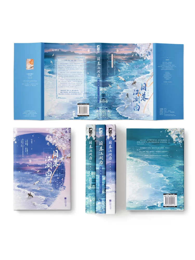 Book-Winshare Sunset in the Jianghu The Finale Complete 2 Volume Set