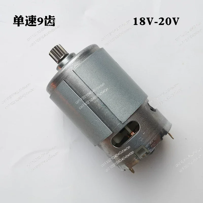 Charging hand drill Original single two-speed motor Motor 9 teeth 12 teeth
