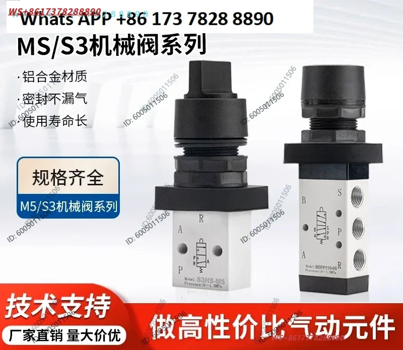 Two-position three-way selective control valve Manual valve Pneumatic mechanical  S3HS-06/M5PF110-06