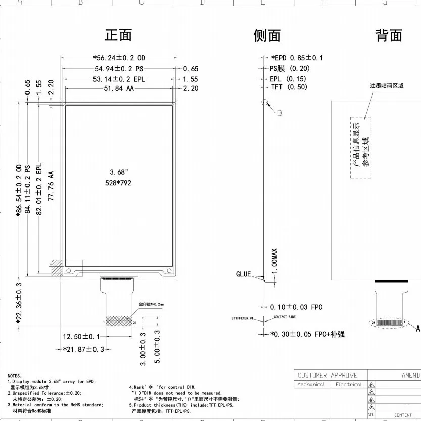 3.68 Inch 6 Color E-Paper Display 528x792 Electronic Paper Panel FPC Connection for DIY Digital Photo Frame Signage