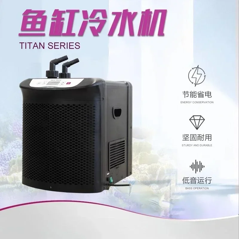 Fish tank chiller Aquarium cooling machine Refrigerator