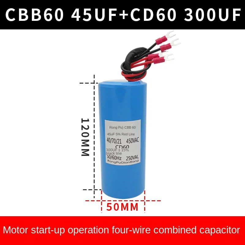 CBB60 CD60 45UF 300UF four-wire combination capacitor tire stripping machine tire remover lifting machine capacitor 450V 250V