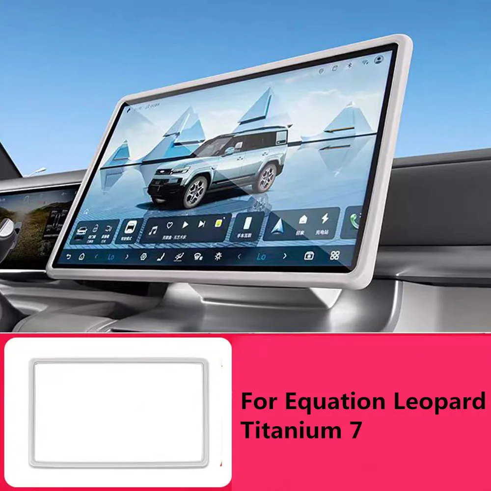 

Защитный чехол для экрана, оригинальный автомобильный цветной силиконовый центральный дисплей управления, навигационный дисплей, подходит для выравнивания Leopard Titanium 7.