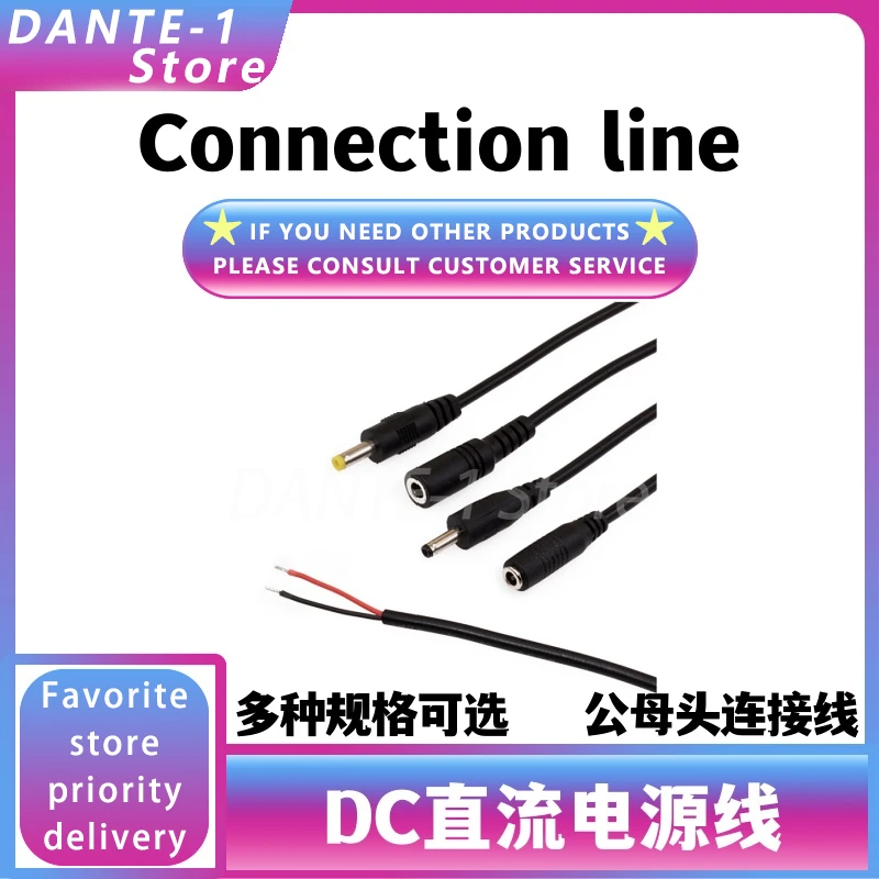 DC3.5-1.35mm male and female connector plug DC power cord 0.3 square single head 4.0-1.7 round hole