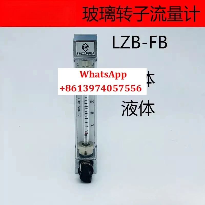 debitmetre-a-rotor-en-verre-debitmetre-de-gaz-liquide-serie-lzb-fb