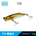 75mm 10g-734