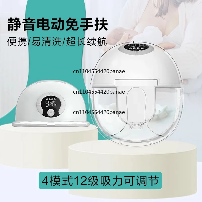 Electric breast pump Integrated silent large suction electric hand-free painless milking device S32/S39