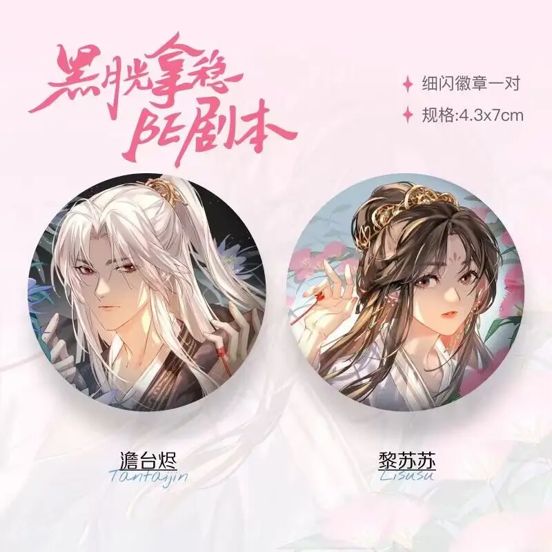 Luo Yunxi-Danemark ge en Métal Mignon, jusqu'à la Fin de la Lune, Tan Taijing, Cosplay, Broche de Dessin Animé, Épinglettes, Accessoires de Bijoux, pour Homme et Femme