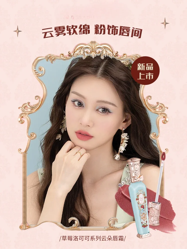 Strawberry Rococo Cloud Lip Glaze Lip Cream Soft Lipstick Not Easy to Fade New Product Official Flagship