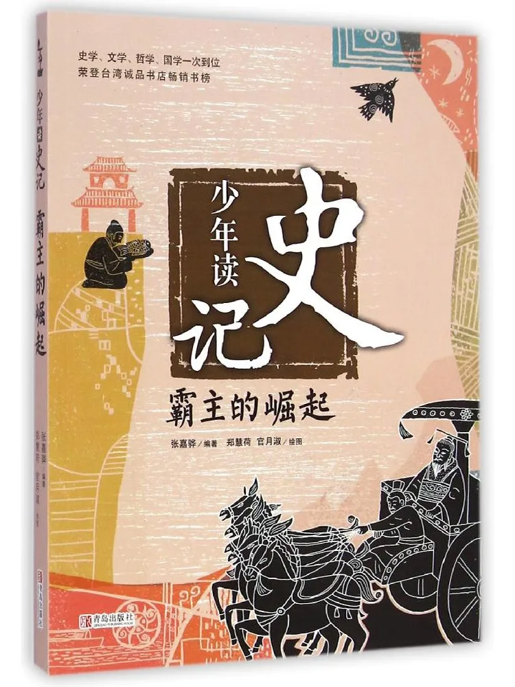 

Book-Winshare The Rise Of Hegemon