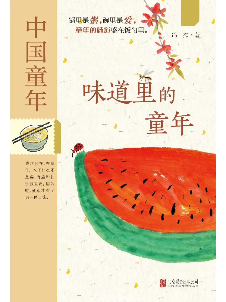 

Book-Winshare Childhood in Taste