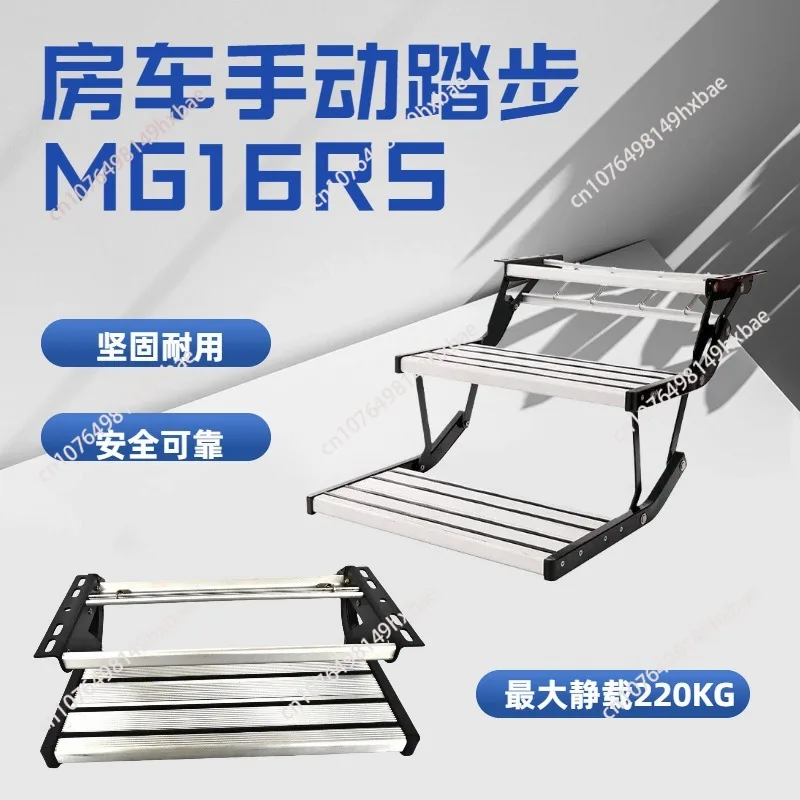 Manual Fold-Down RV Step Aluminum Alloy Non-Slip 220kg Load Capacity Caravan Camper Accessory
