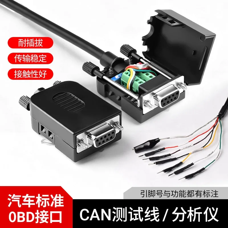 CAN Analyzer Cable DB9 Female Connector Pin 2 & 7 to OBD Pin Adapter Wire, CAN Box Wiring Harness