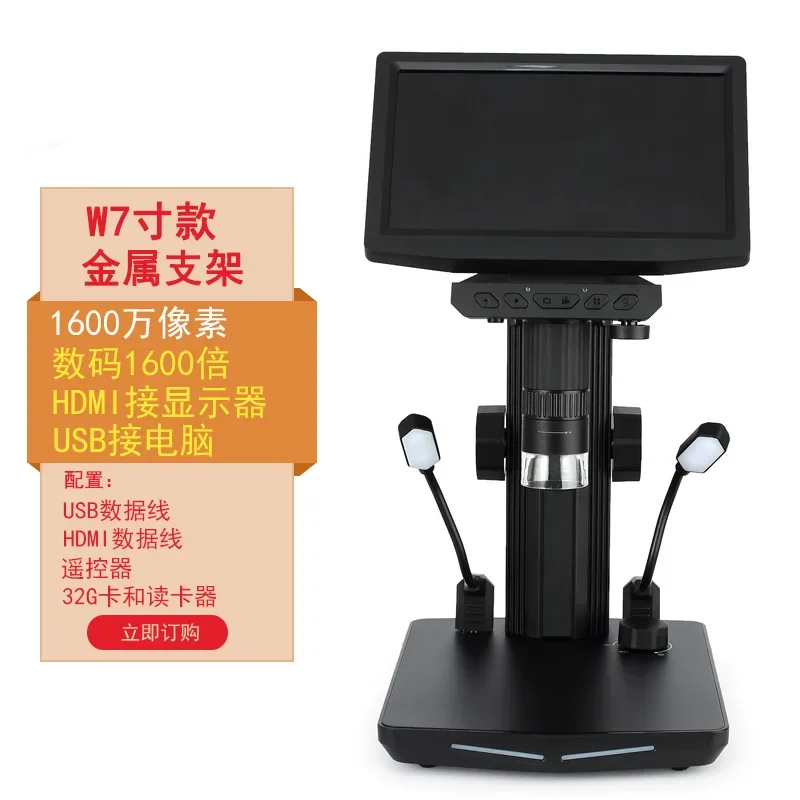 

Measurement 24 Million Electron Microscope High Definition 7 Inch Industrial Digital Magnifying Glass 1200 Times Circuit Board