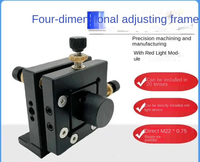 

Laser equipment optical adjustment frame Four-dimensional frame Beam expanding frame red frame welding optical path parts