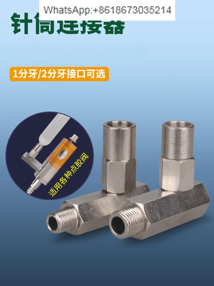 Dispensing valve adapter Dispensing syringe adapter 2-split metal adapter Bending feed thread extender