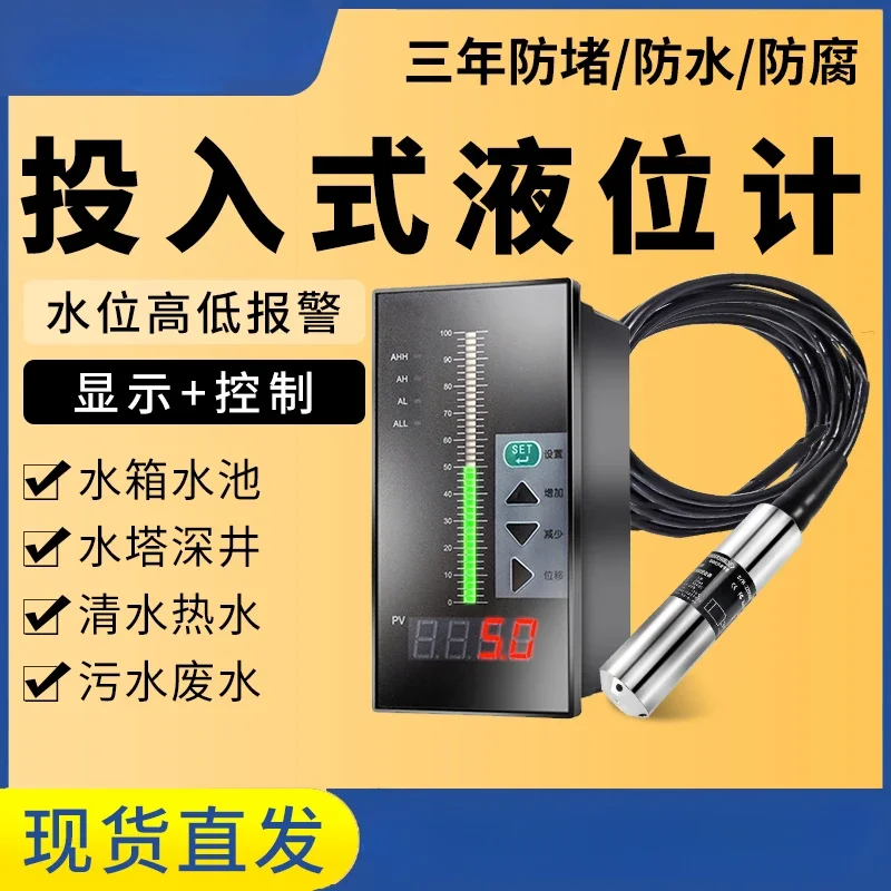 Input type liquid level transmitter 4-20ma output liquid gauge Water  display controller Liquid  sensor probe