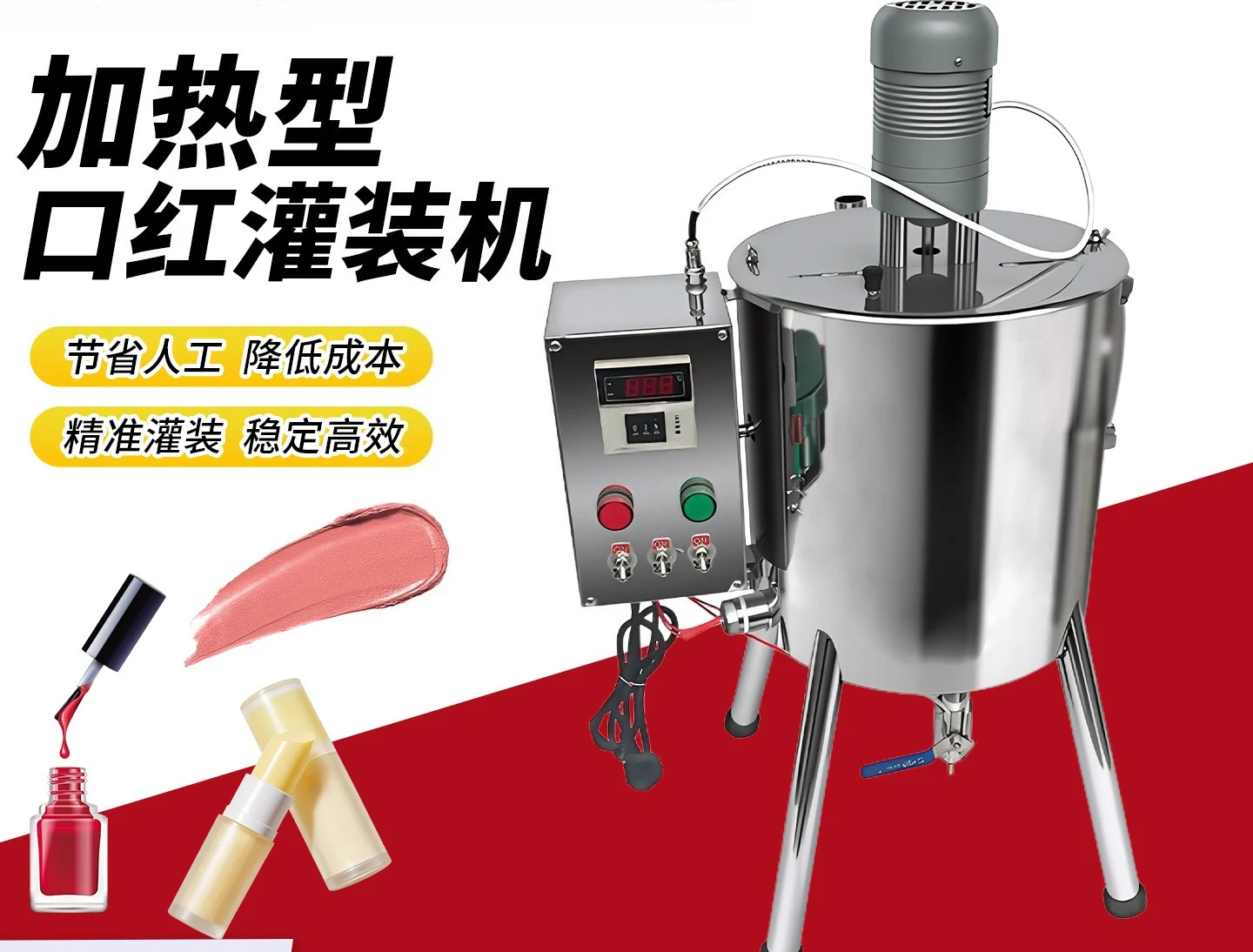 Lipstick filling machine, nail polish,  heating hopper, heating mixing bucket, mixing hand cream packing machine