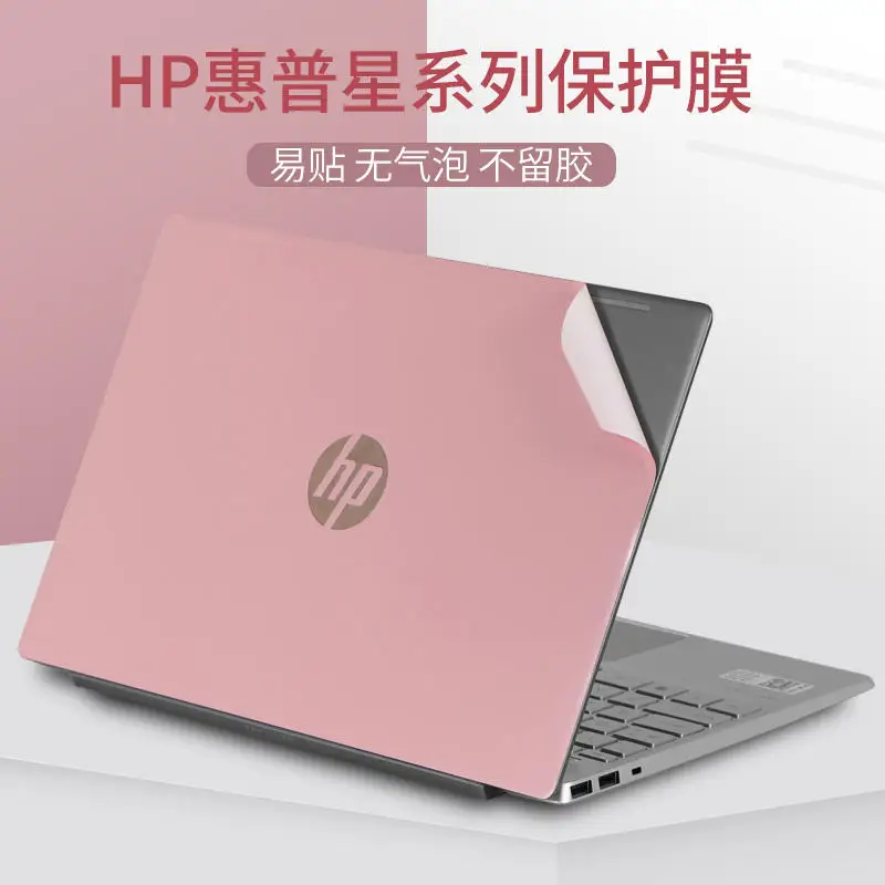 For HP 255 G10 250 256 G10 255  250 G9 ZBook Studio G10 G9 powe G7 Fury 17  Full Body Laptop Vinyl Decal Cover Sticker skin