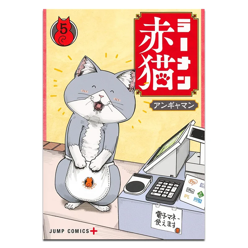 

Ramen Red Cat 05 Издательство Angaman Cuttingedge 9786264341523 Книга