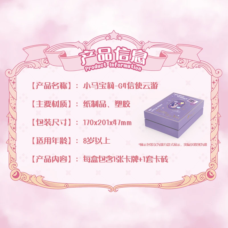 In Stock Card Tour My Little Pony Official Genuine G4 Messenger Cloud Tour Limited Collection Card Gift Box Collection Gift