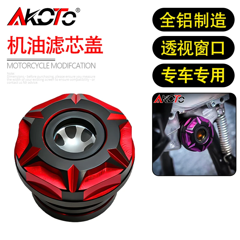 

ДЛЯ HONDA PCX160 PCX 160 2025 + мотоциклы с ЧПУ, прозрачная крышка масляного фильтра двигателя, крышка фильтрующего элемента, винт, аксессуары для скутеров