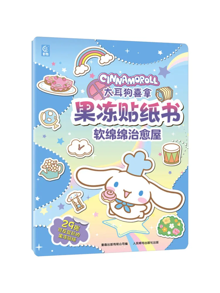 

Книга-стикербук Winshare Big Eared Dog Xina Jelly: Мягкий и успокаивающий домик