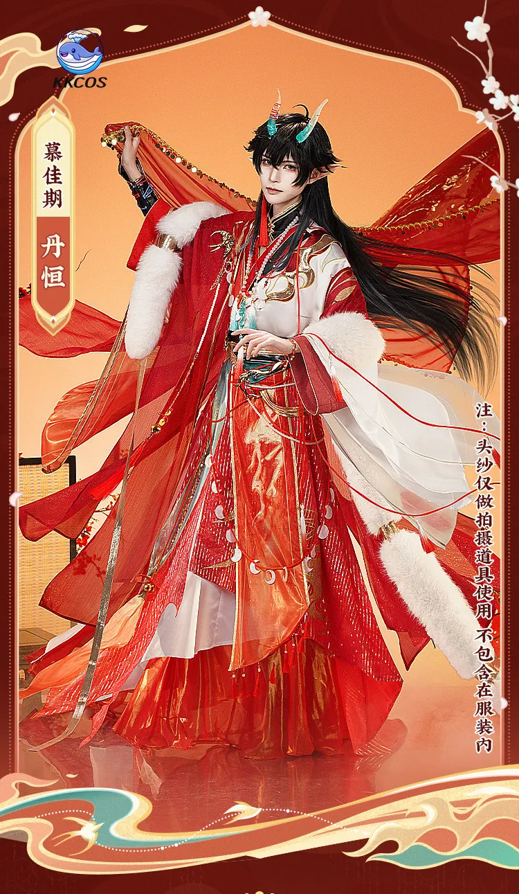 

KKCos Honkai: Star Rail Danfeng Cosplay Costume Gorgeous Halloween Role Play Outfit Full Set
