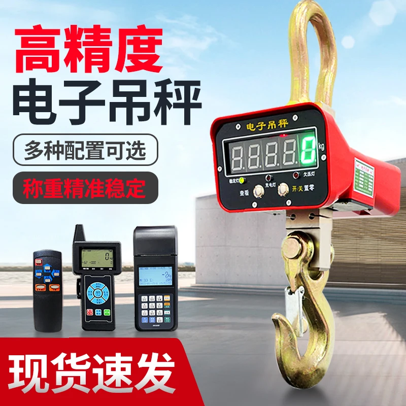 Electronic crane scale Hook Hanging driving 1T2T3T5 tons 10 tons Wireless printing