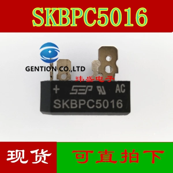 

10 шт. SKBPC5016 50A/1600 В трехфазный выпрямительный мостовой модуль мост в пяти футах в наличии 100% новый и оригинальный