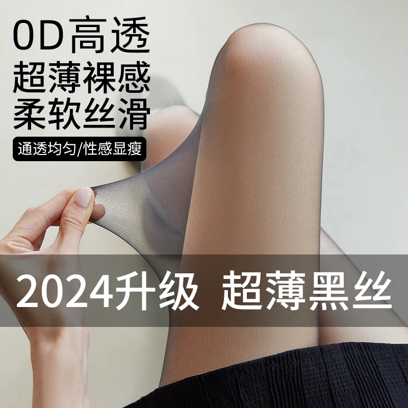 0dUltra-Thin Black Stockings Women, Anti-Snag, Spring and Summer Bare Leg Artifact, Desire, High-End, Any Cut Pant