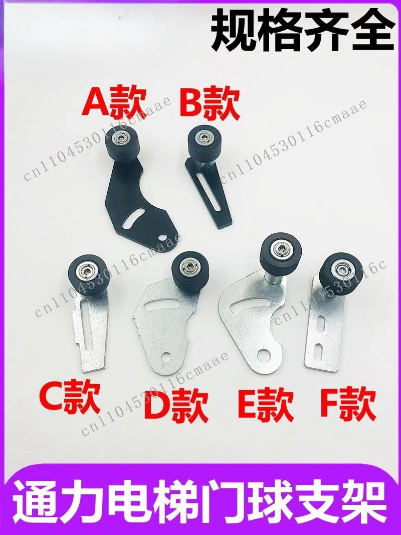 

Suitable for elevator ball bracket hall floor 3000 type lock wheel to open and close the door ball