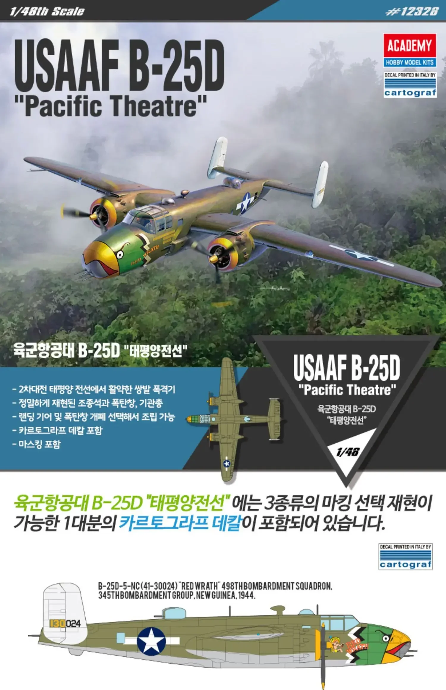 Akademia montaż plastikowy model samolotu 12328 USAAF B-25D „Teatr Pacyfiku” 1/48