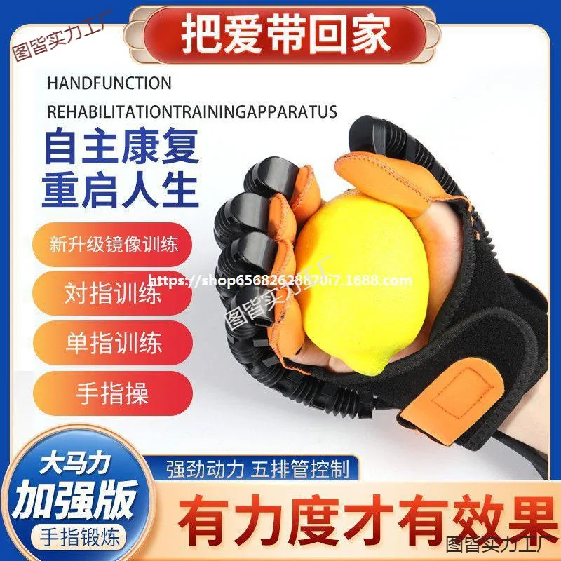 Finger Training Equipment Rehabilitation Gloves Hand Robot Exercise Hand Function Five Finger Rehabilitation Gloves Stroke Hemip