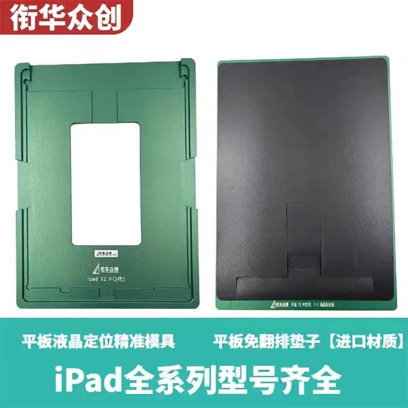 Metal Mould for iPad Pro 12.9 5gn Mini 6 LCD Screen Glass Alignment Mold OCA Laminating Soft Rubber Pad Panel Phone Repair Tools