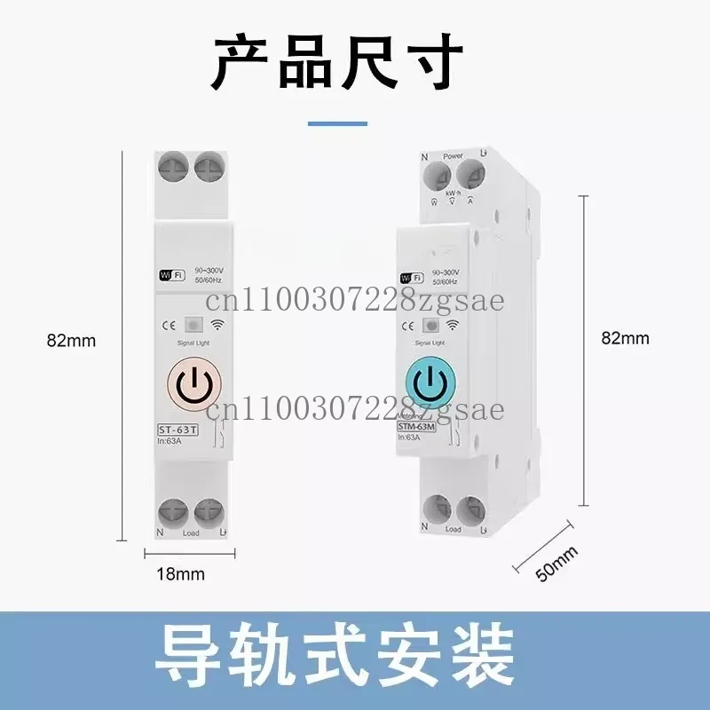 

wifi smart switch, connected to the circuit breaker, mobile phone remote control remote control timing