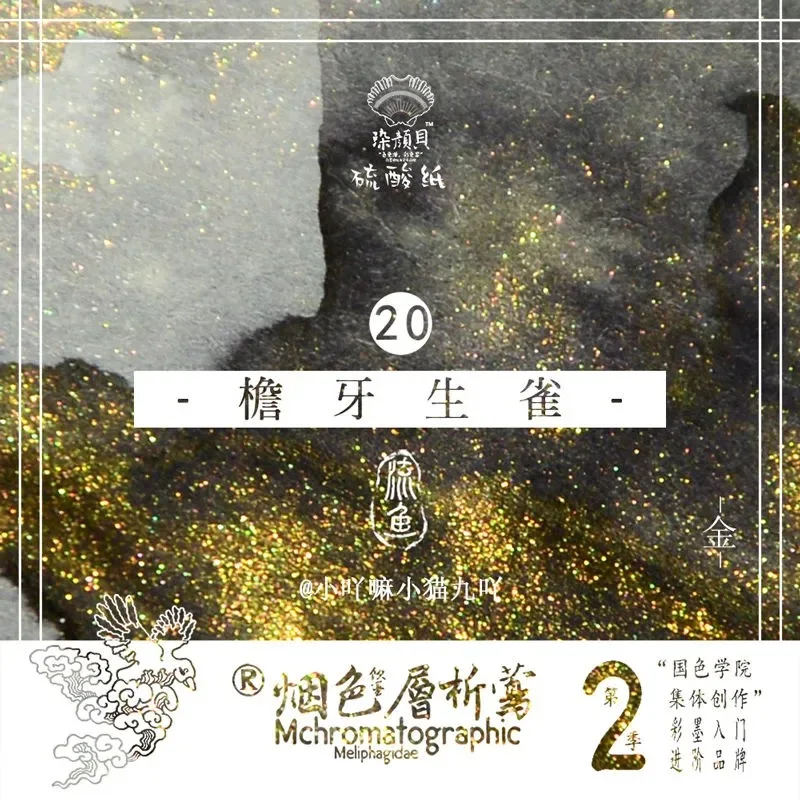 30 Colors 18ml Sheen Fountain Pen Ink With Gold Powder Ink For Dip Pen for JINHAO HONGDIAN MAJOHN Stationery School Supplies view 5