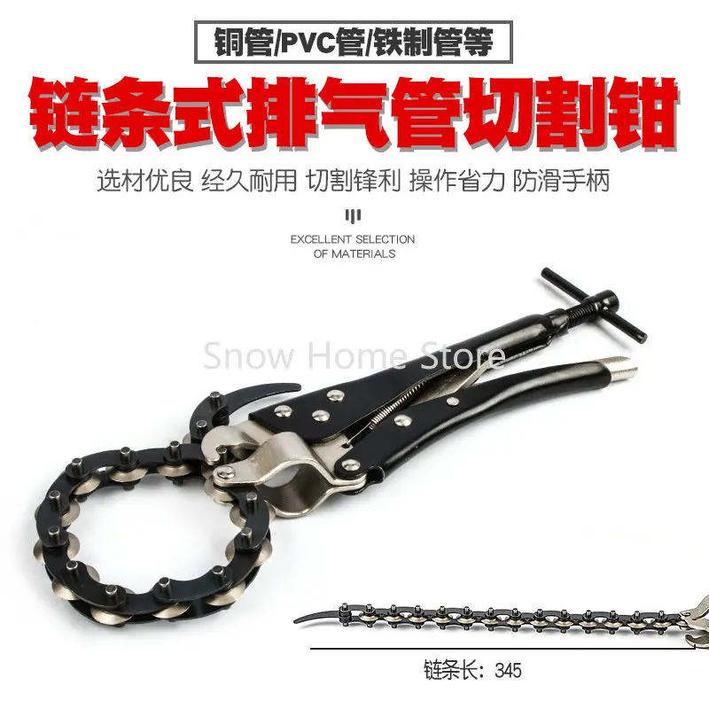 Automobile Exhaust Pipe Cutting Pliers Exhaust Pipe Chain Cutter Refitted Copper and Aluminum Pipe Cutting Tool